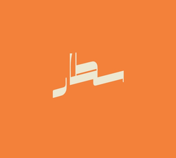 Sattar logo
