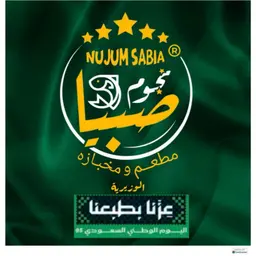 Sabya Restaurant and Bakery logo