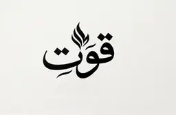 Goot logo
