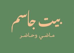 Jasem House logo