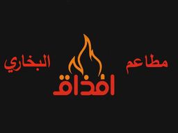 Mataem Almathaq Albukhari logo