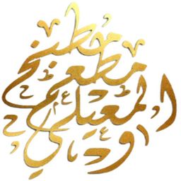 Al Maeli Kitchen logo
