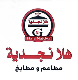 Halaa najdya logo