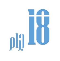 18 gram logo