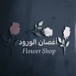 Aghsan Al-Wurud logo