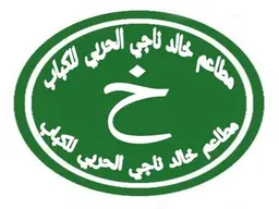 Khaled Naji Alharbi Restaurants for Kabab logo
