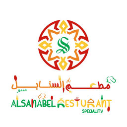 Al Sanabel Specialty Restaurant logo