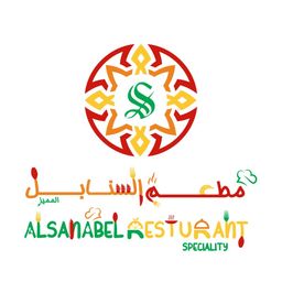 Al Sanabel Specialty Restaurant logo
