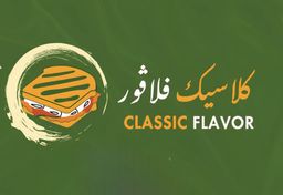 Classic Flavor logo