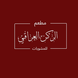 Alrukn Aliraqi logo