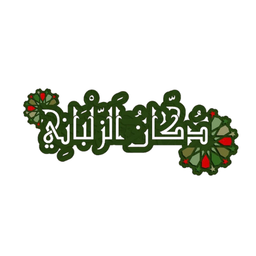 Dokan Elzalabani logo
