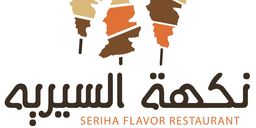 serih nakhat alserih logo