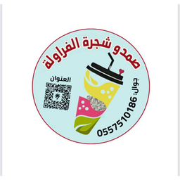 Samado Shagarat Alfrawla logo