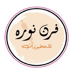 Bakery Nora logo
