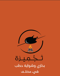 Tajmeerah logo