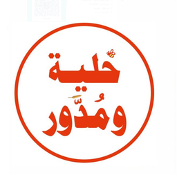 Khalia And Mudawar logo
