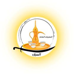 Alsayf logo