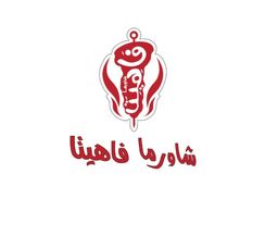 shawarma fahita logo