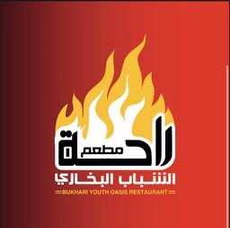 Rahat Al Shabab Al Bukhari Restaurant logo