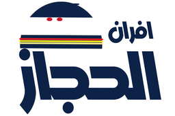 Hijaz ovens logo