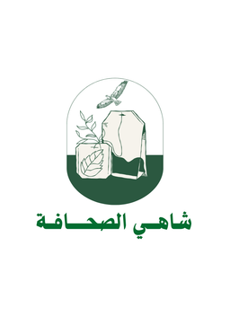CAFE SHAY ALSAHAFAH logo