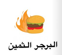 Alberger althamin logo