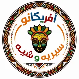 SIREH AND CHEH AFRICANO logo