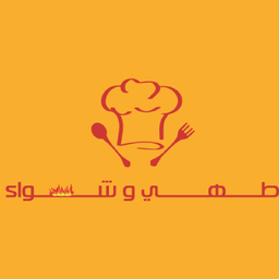Cook and grill logo