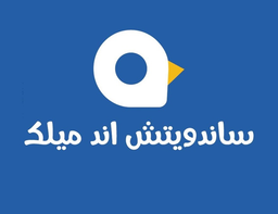 Sandiwtsh And Milk logo