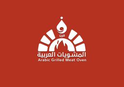 Arabic Grilled Meat Oven logo