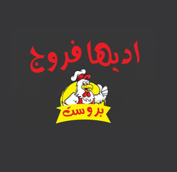 Adiha Farooj Broast logo