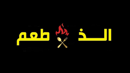 Alaz Taem logo
