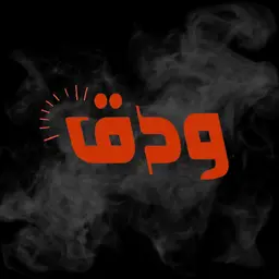 Wadaq Shawarma logo