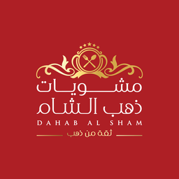 Dahab Al Sham Grills logo