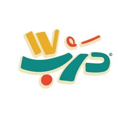 Darab 17 logo