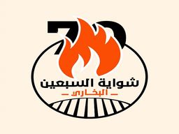 Shawaya al Sabeen logo