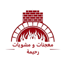 Rahima pastries and grills logo