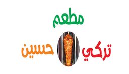 Turky hussein restaurant logo