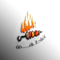Afrah Al Rafedin logo