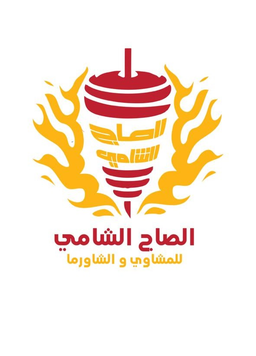 Al Saaj Al Shaami logo