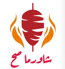 Shawerma Sah logo