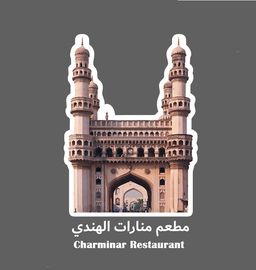 Charminar Restaurant logo