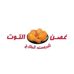 Ghosn Al Toot broast logo