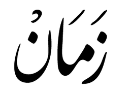 Zaman logo
