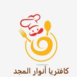Anwar Al Majd Cafeteria logo