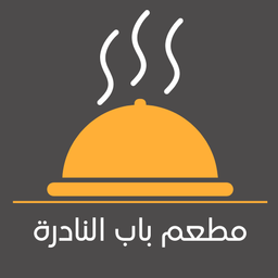 Bab Al Nadira Restaurant logo