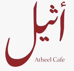 Atheel Cafe logo
