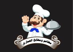 Al-Amari Restaurant and Kitchen logo