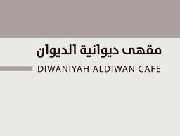 Diwaniyah Al Diwan Cafe logo