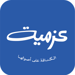 Kunafa Azmiah logo